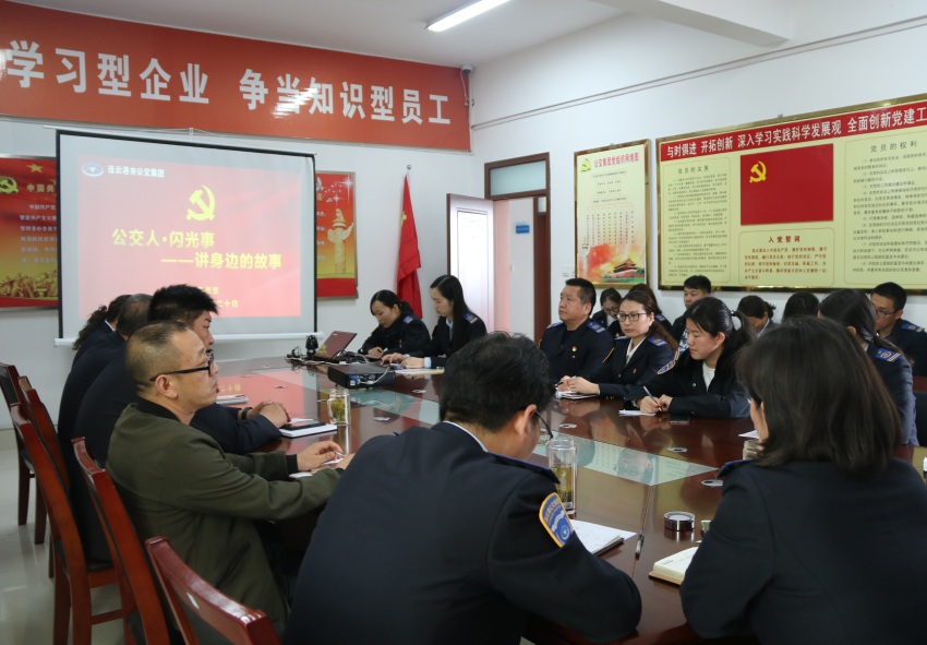 公交集團組織機關、權屬單位觀看《高山下的花環(huán)》教育視頻